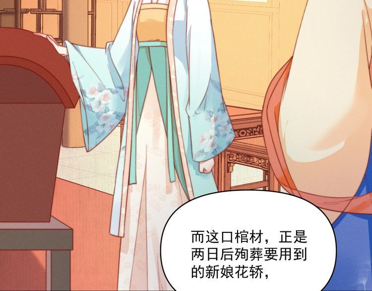 第81话 高调赐婚60