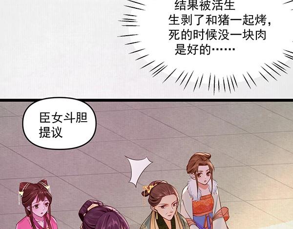 第5话 要以身相许吗75