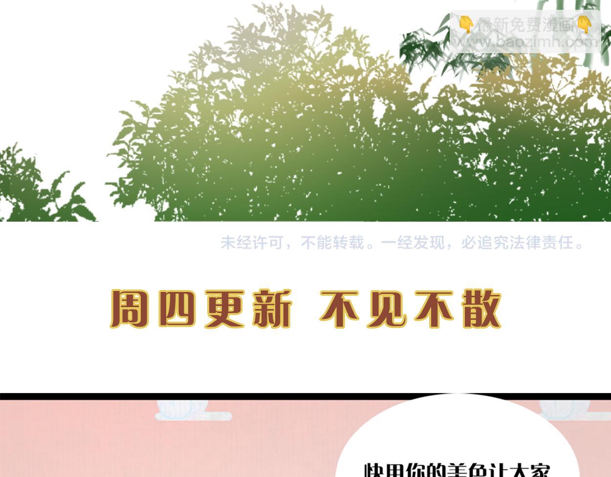 第56话 苏绯色你难逃干系86