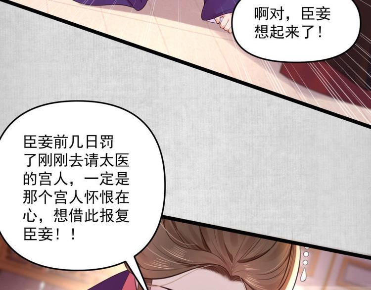 第13话 白莲演技我第一????32