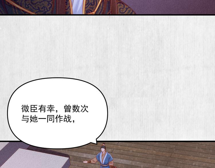 第66话 公然祭奠顾将军？30