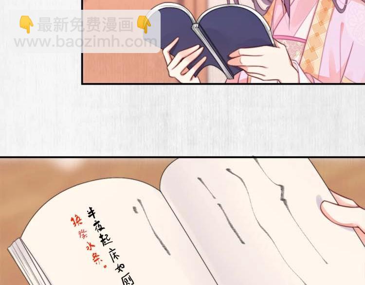 第29话 你怎么偷窥我！16
