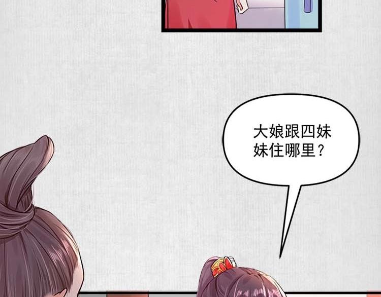 第11话 姐姐竟打我？14