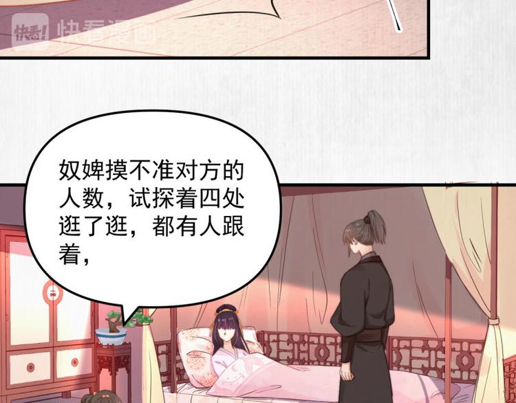 第61话 绯色中毒苏家严控56