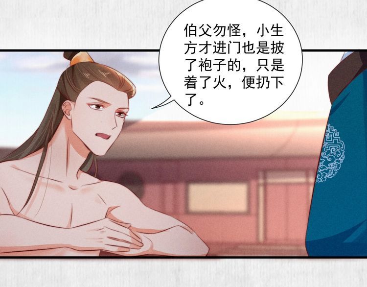 第75话 故意安排的替身67