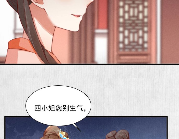 第96话 我打算什么都不做18