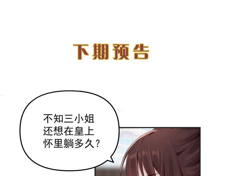 第25话 在她身旁的不是我????62