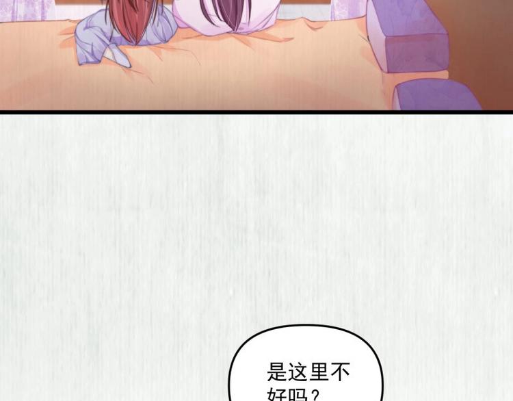 第21话 家丑已被外扬85