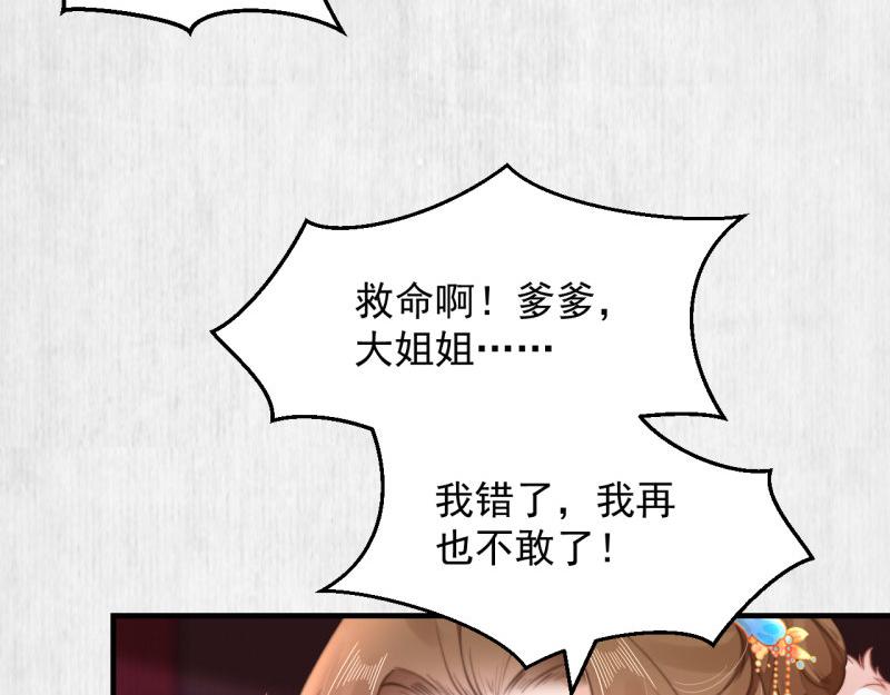 第57话 绯色求罚50