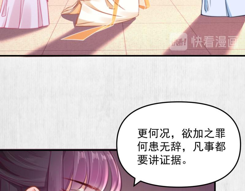 第56话 苏绯色你难逃干系47