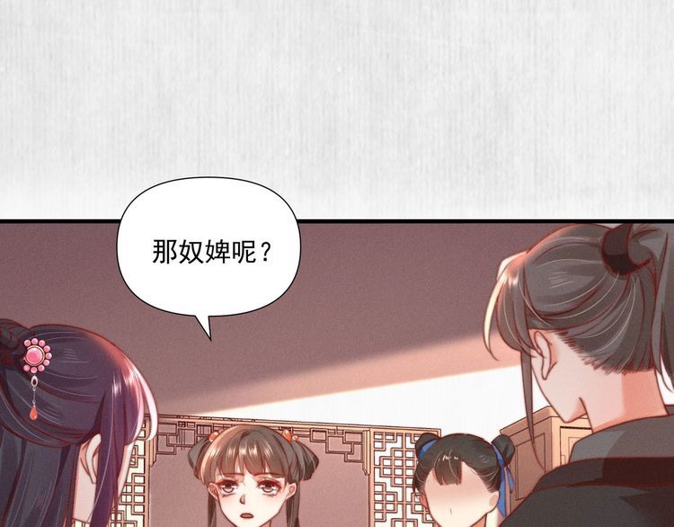 第74话 求皇上提亲48