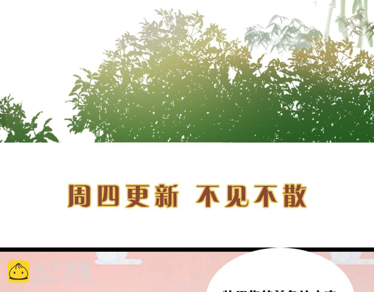 第36话 你说这是误诊？84
