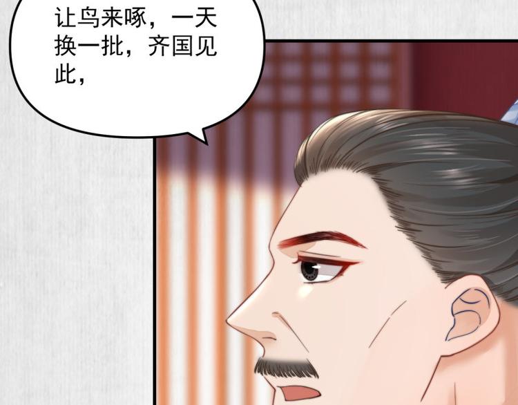 第62话 御前封赏 机会来了29