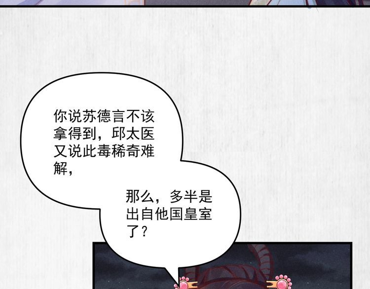 第74话 求皇上提亲15