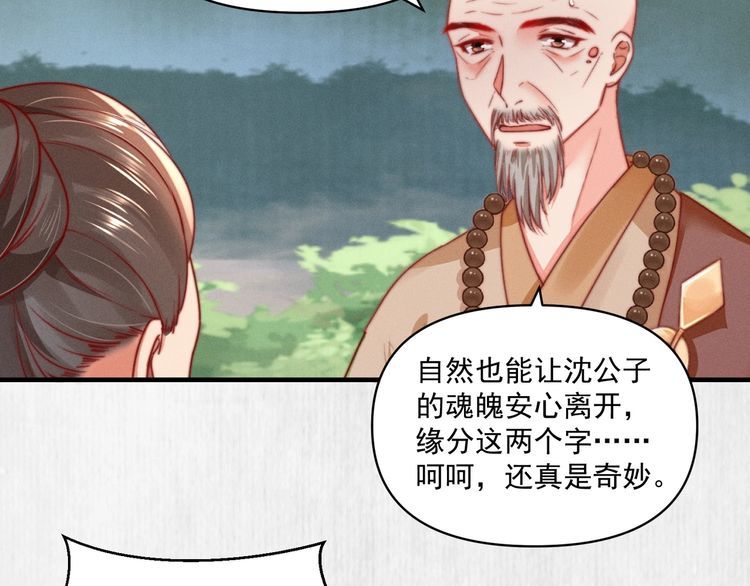 第84话 我有物证，还有人证6
