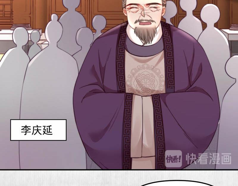 第45话 伏李颀千岁登门讨公道28