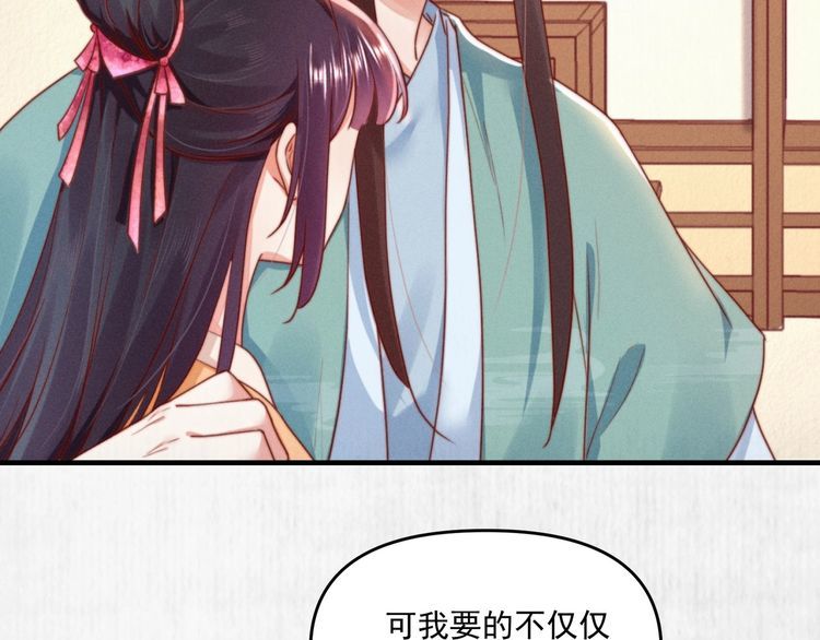 第92话 我要这江山易主！5