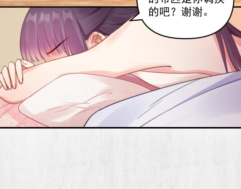 第58话 璇玑夜访深闺亲上药56