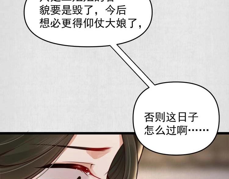 第17话 二娘来求情30