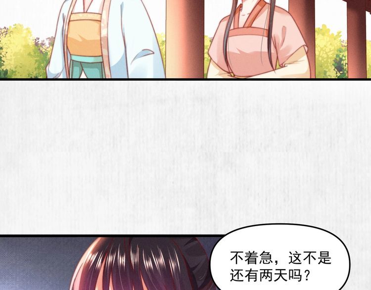 第82话 吉时已到5