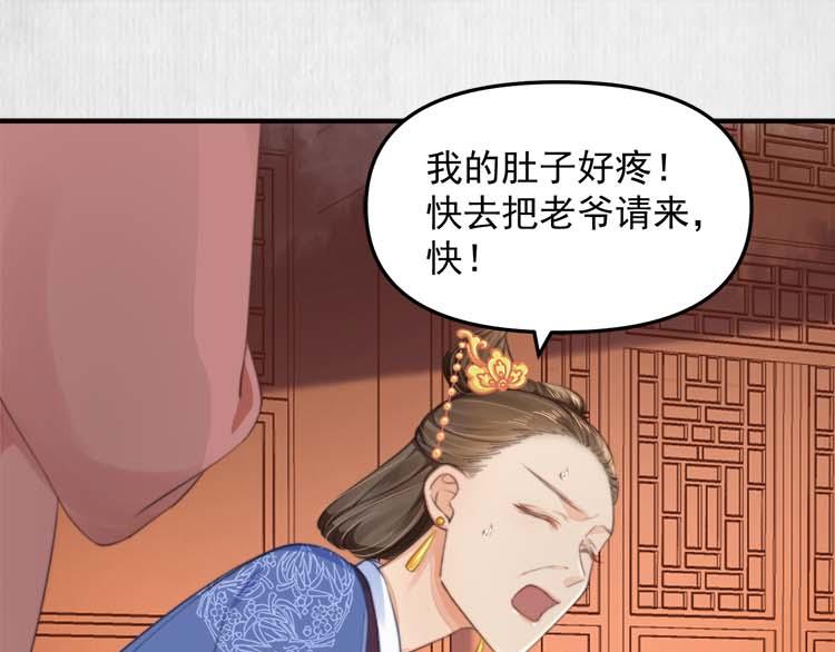 第36话 你说这是误诊？4