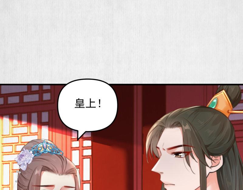 第54话 绯色受赏 柔妃失势64