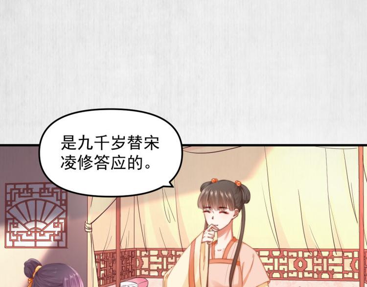 第61话 绯色中毒苏家严控4
