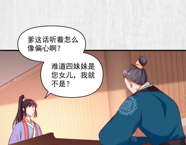 第86话 你这是为国除害44