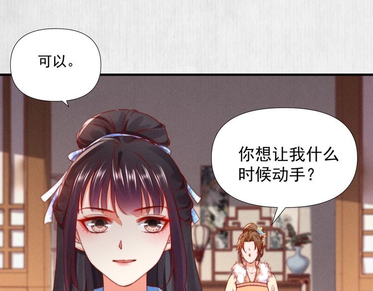 第99话 苏德言难逃一死52