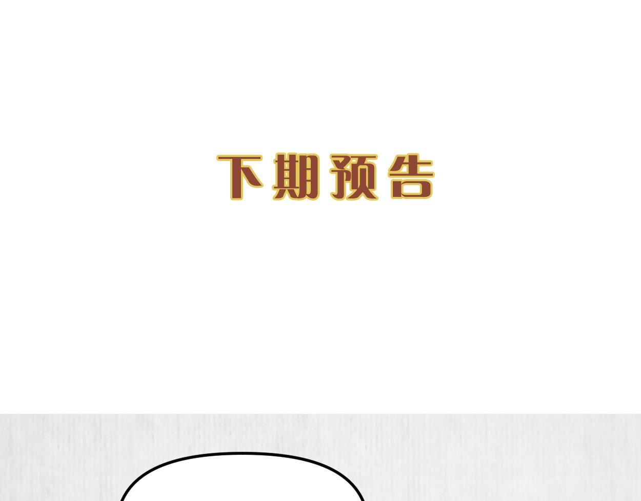 第51话 云妃寿宴 林中秘事84