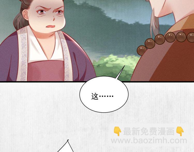 第83话 请明心大师先烧了符纸65