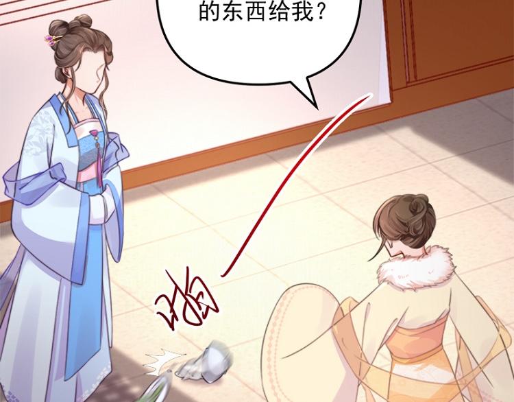 第29话 你怎么偷窥我！33