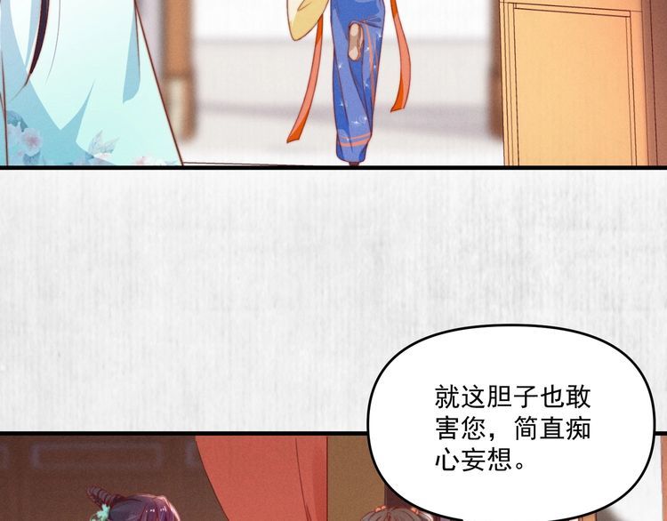 第81话 高调赐婚72