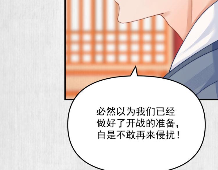 第62话 御前封赏 机会来了30