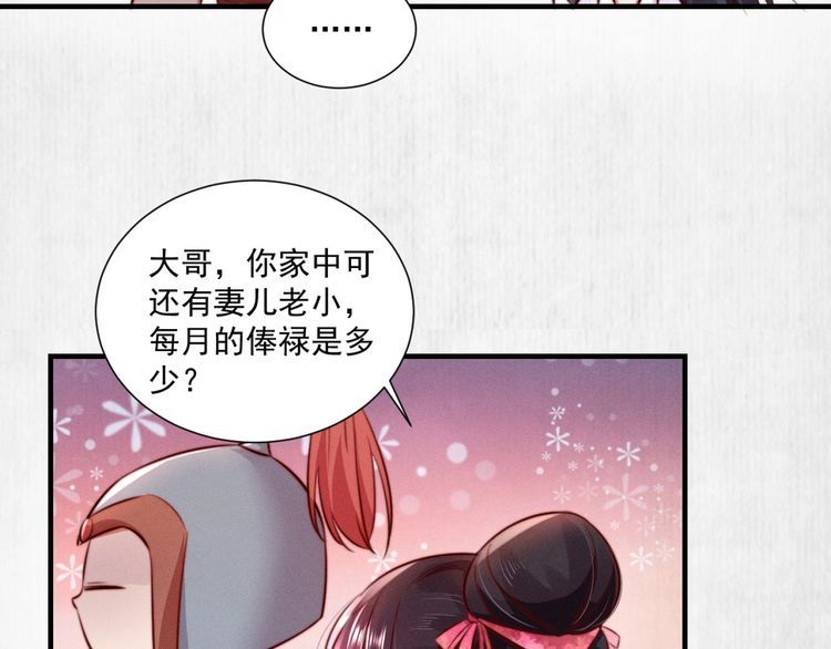 第88话 他让人称其为皇上55