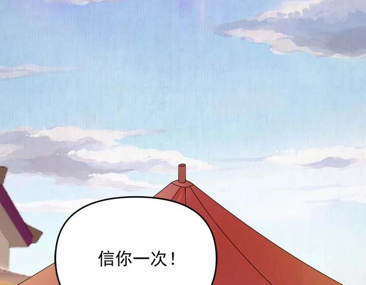 第33话 小姐我不疼86