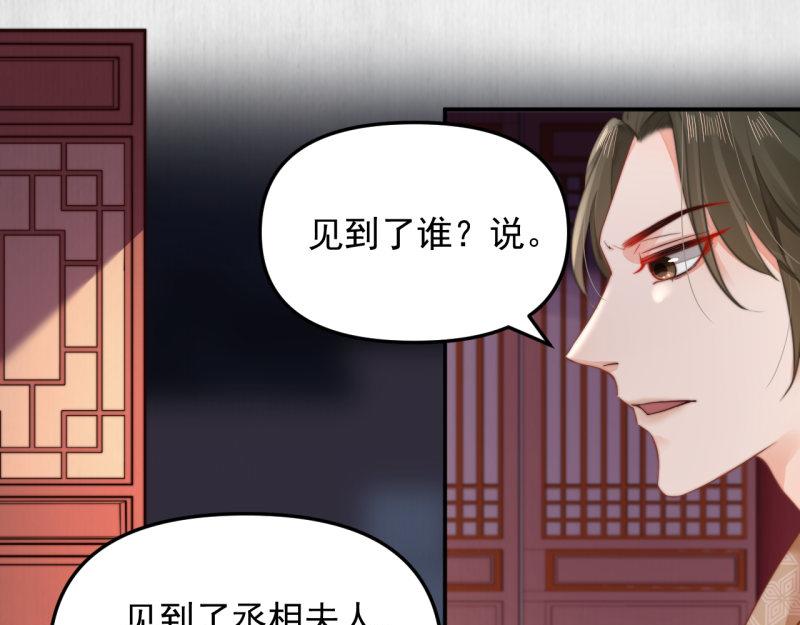 第49话 水落石出 云妃相助34