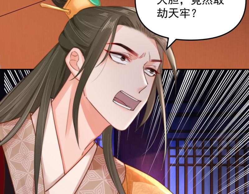 第48话 千岁劫狱 对簿朝堂45