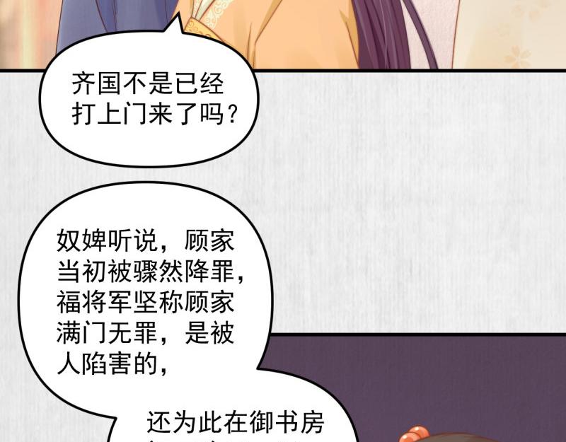 第59话 芸莱赌约37