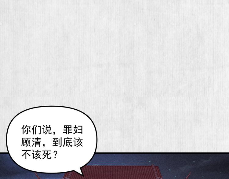 第66话 公然祭奠顾将军？52