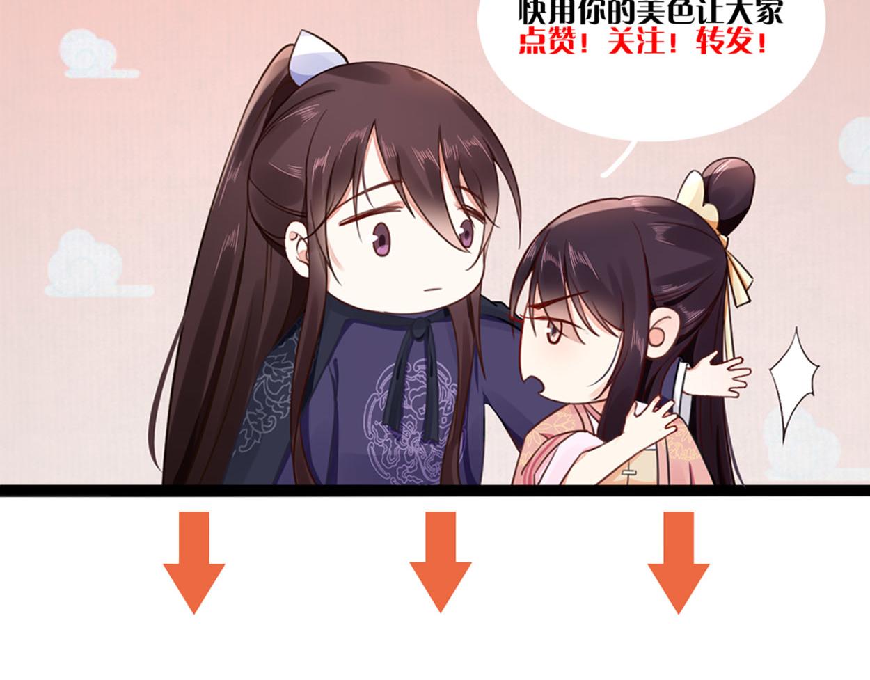 第38话 还说你不认识他！83