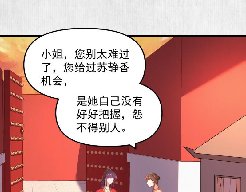 第55话 绯色送礼 柔妃中毒28