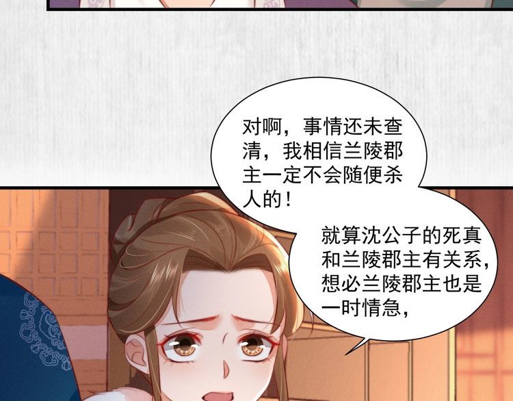 第78话 明明砸死了他12