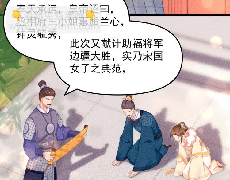 第63话御赐花船会 爹爹再送药17