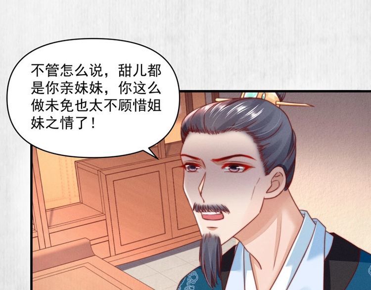 第86话 你这是为国除害38