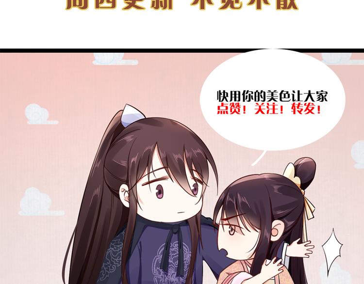 第71话 有人用银子买我的命84