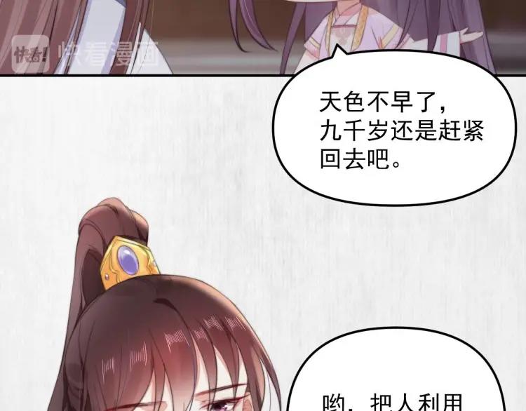 第30话 非礼勿视????️????59
