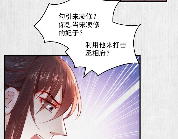 第68话 不许用美人计52