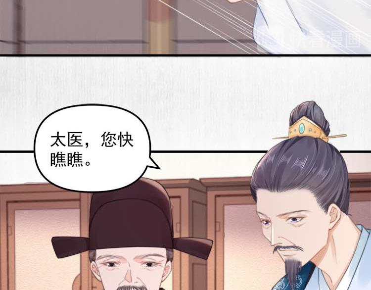 第36话 你说这是误诊？40