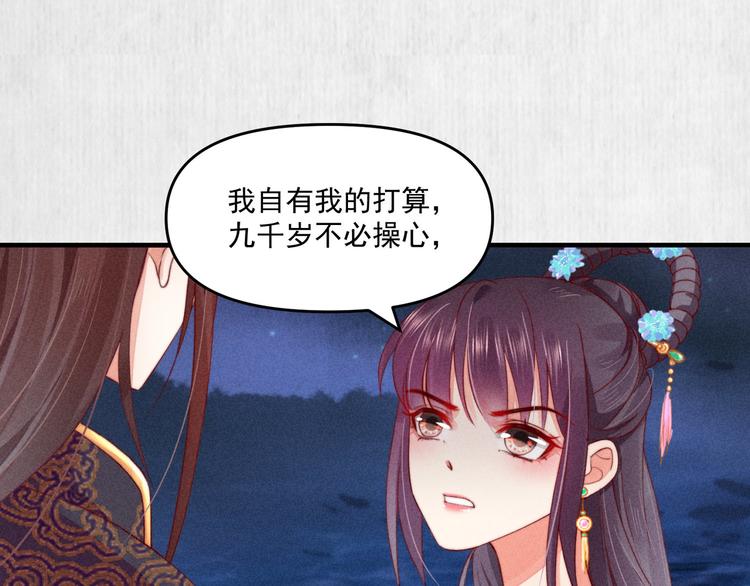 第68话 不许用美人计76
